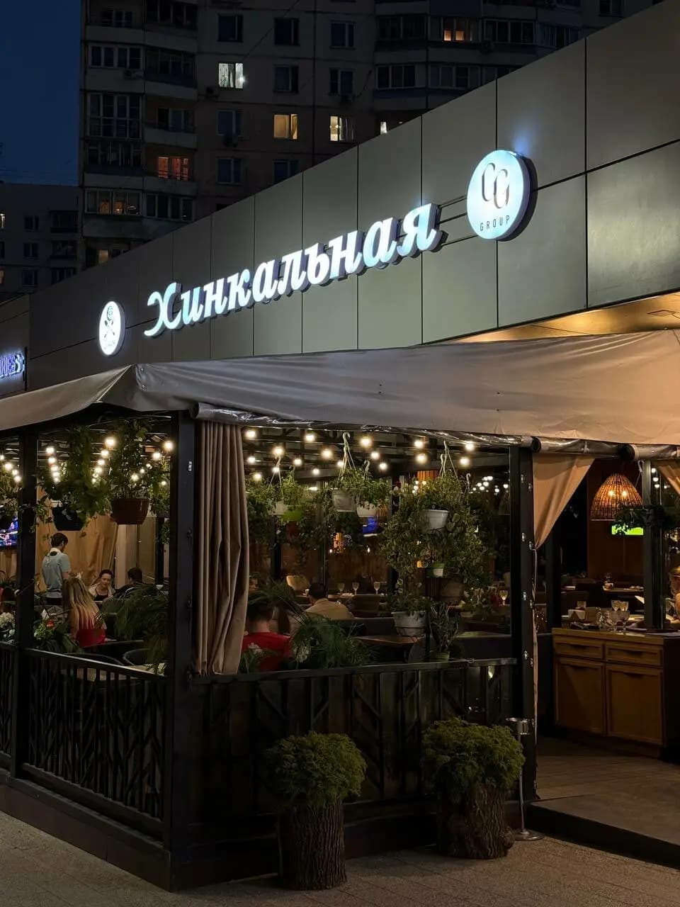 Хинкальная