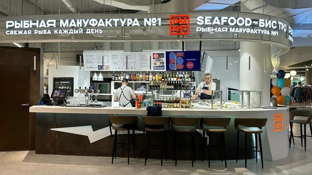 Рыбная мануфактура