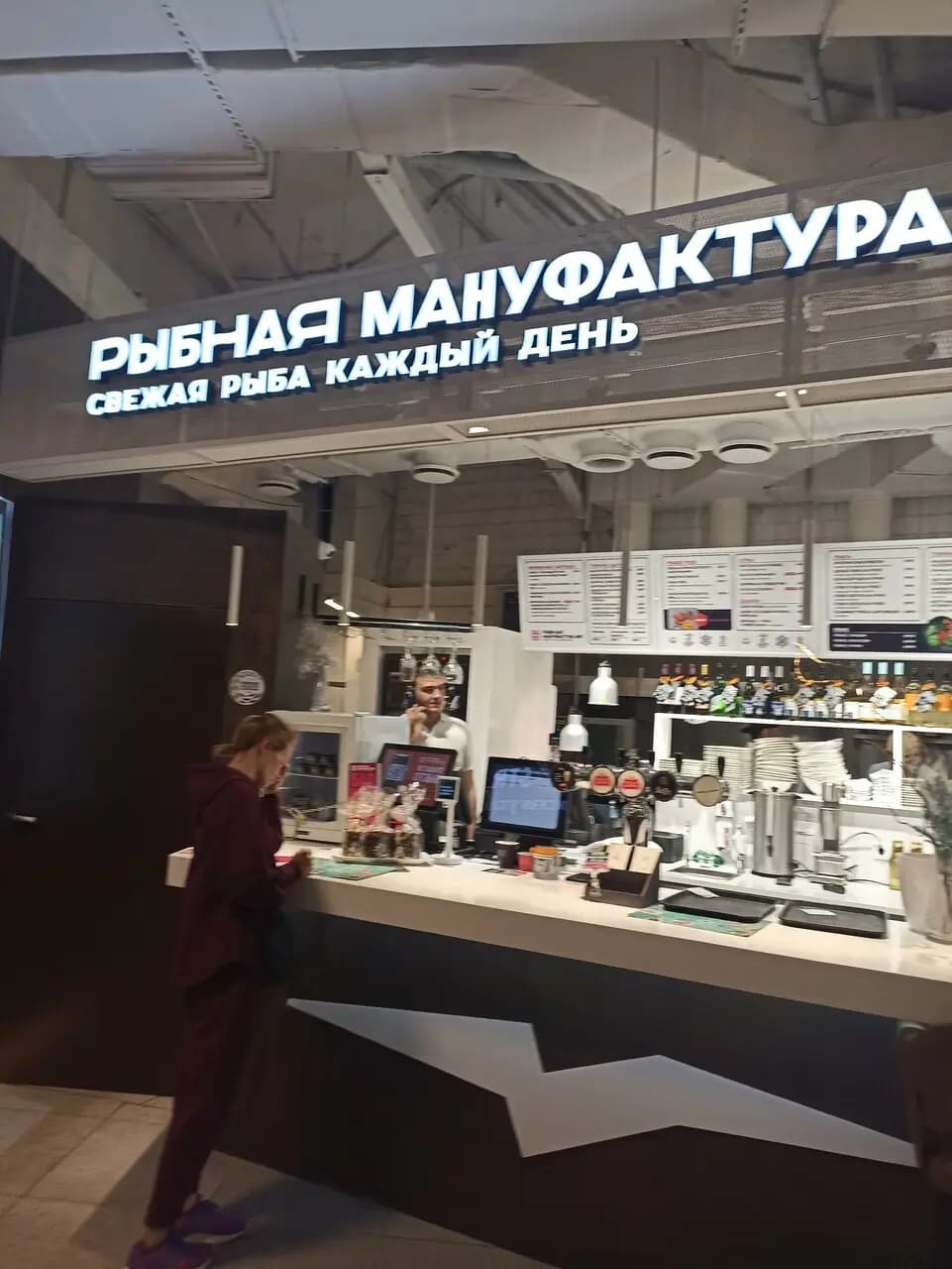 Рыбная мануфактура