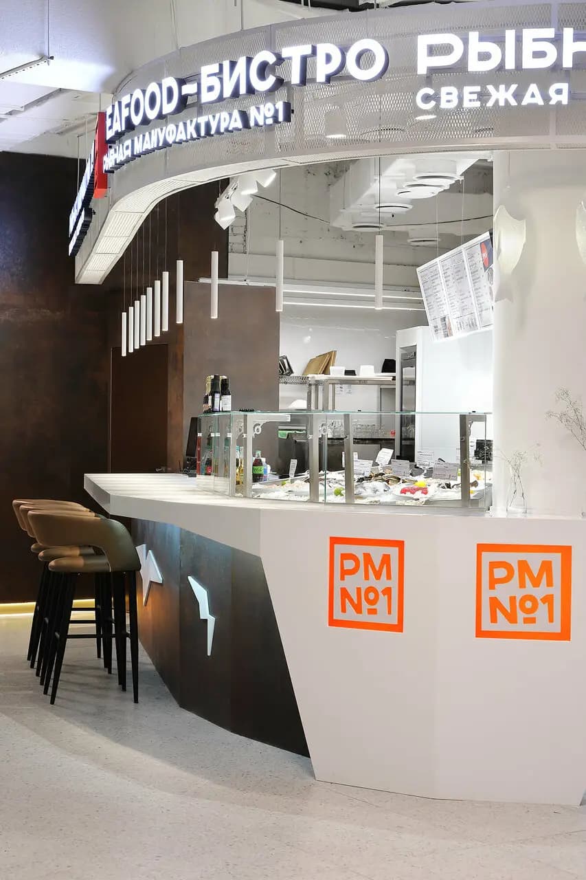 Рыбная мануфактура