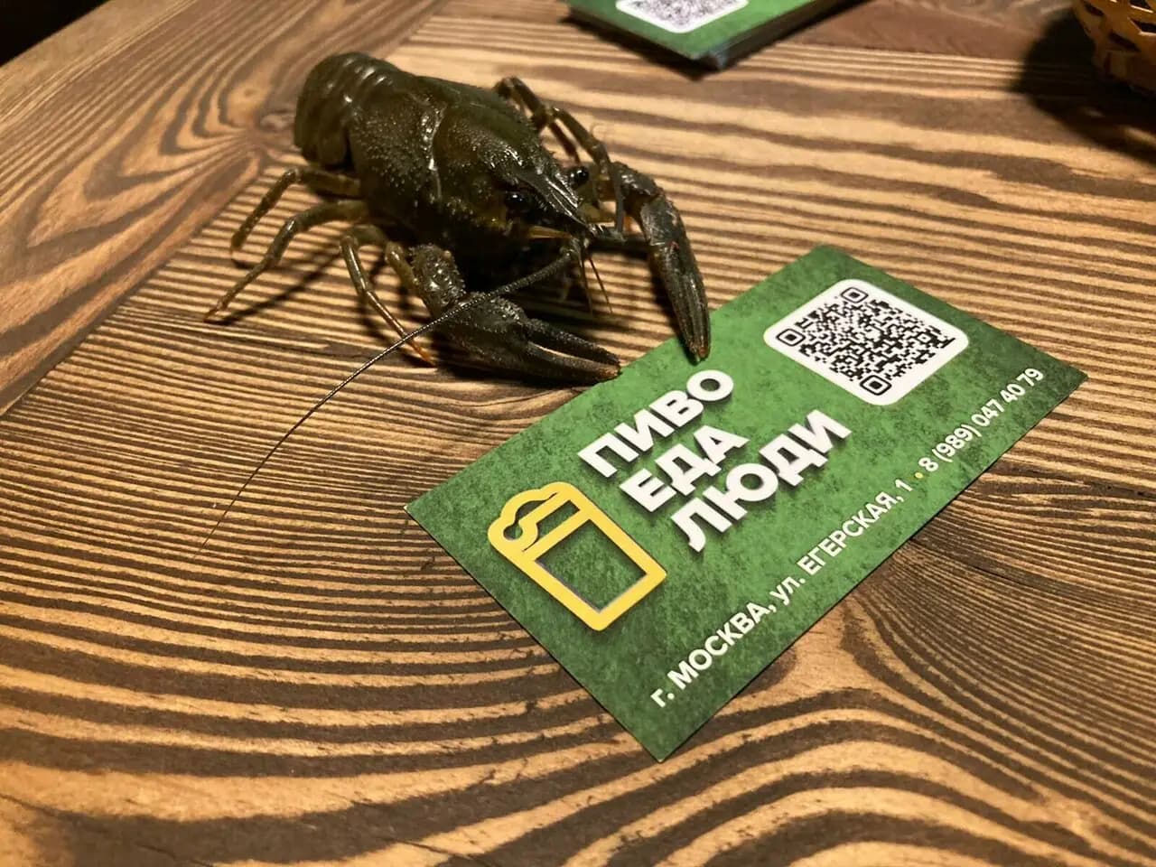 Пиво Еда Люди