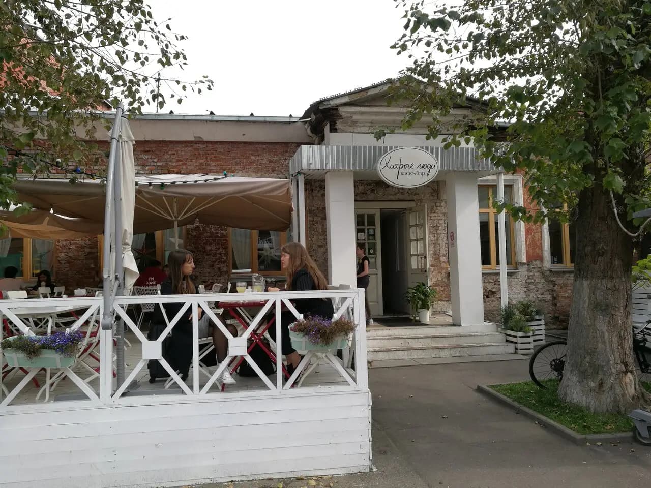 Хитрые люди