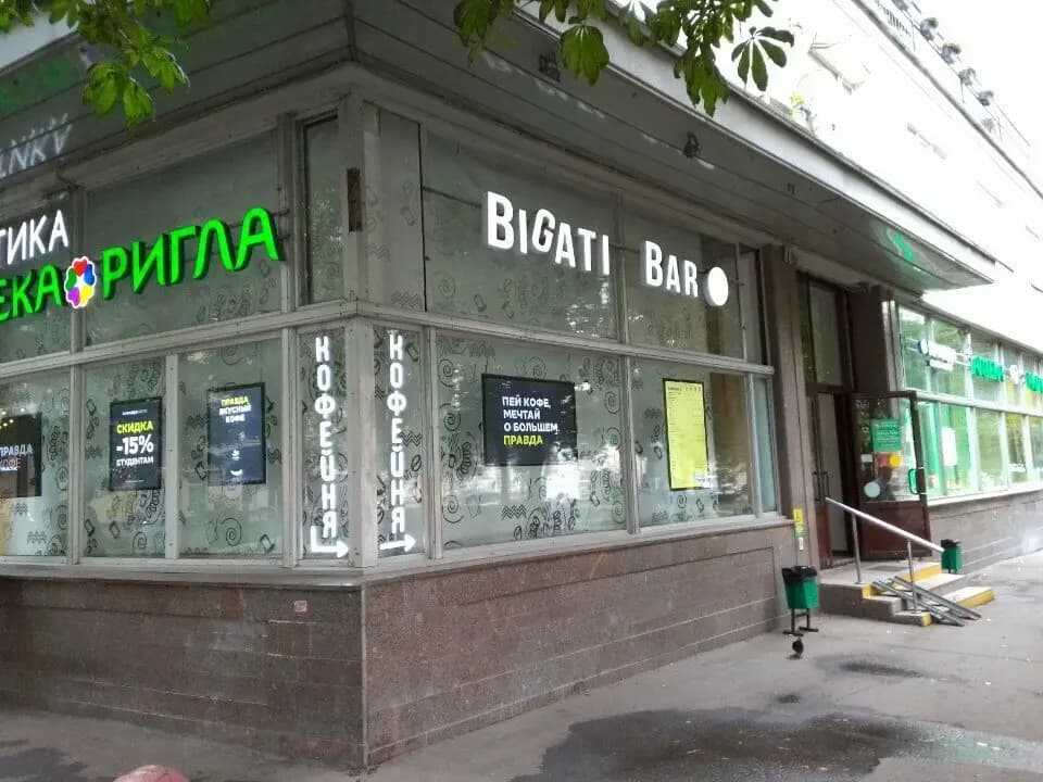 Bigati bar