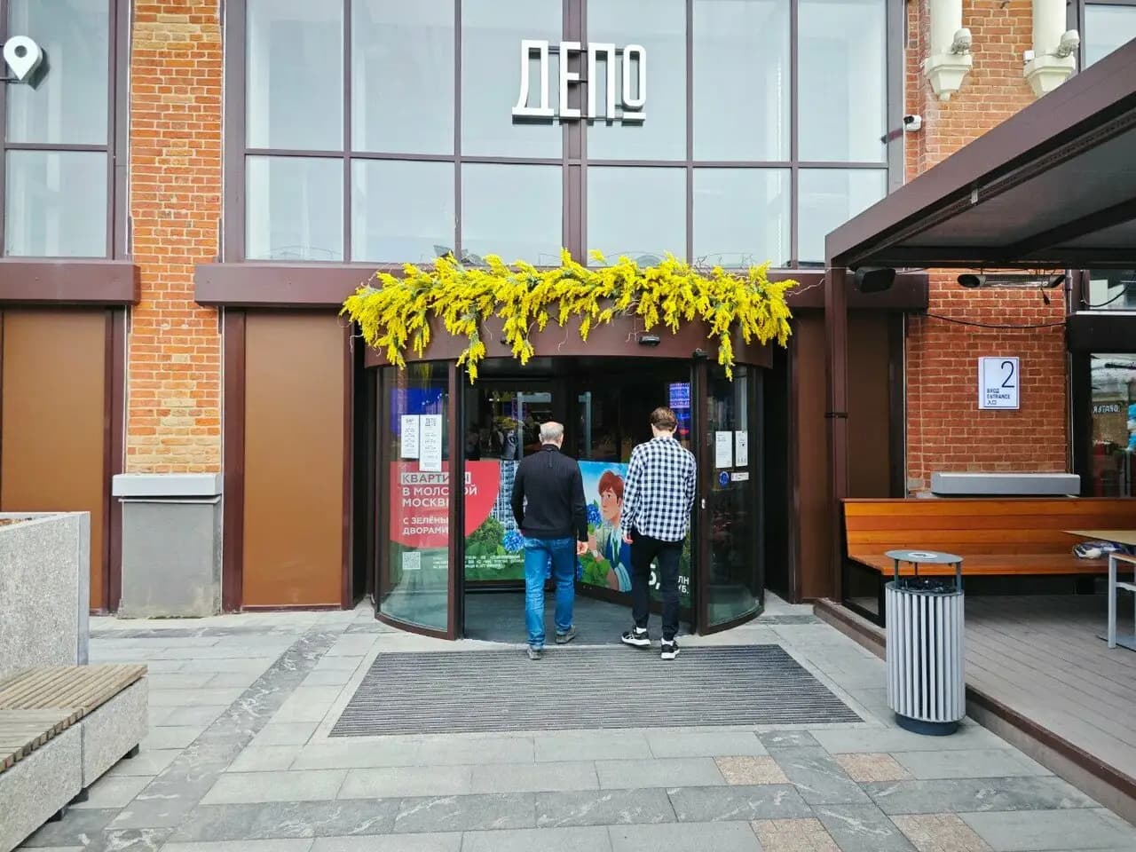 Бар Станция