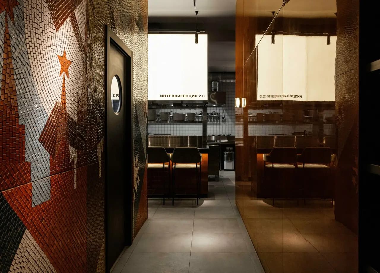 Интеллигенция