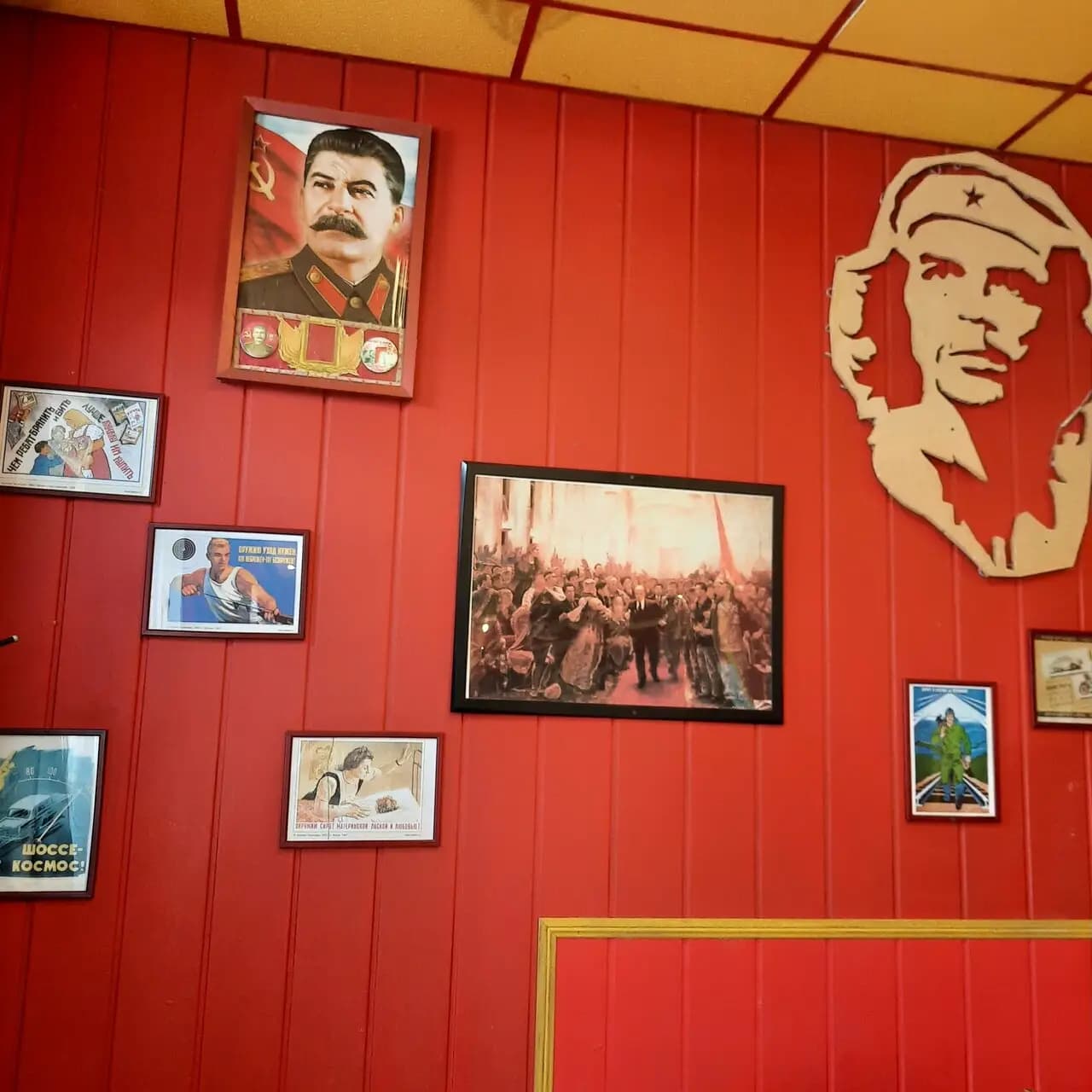 Советские времена