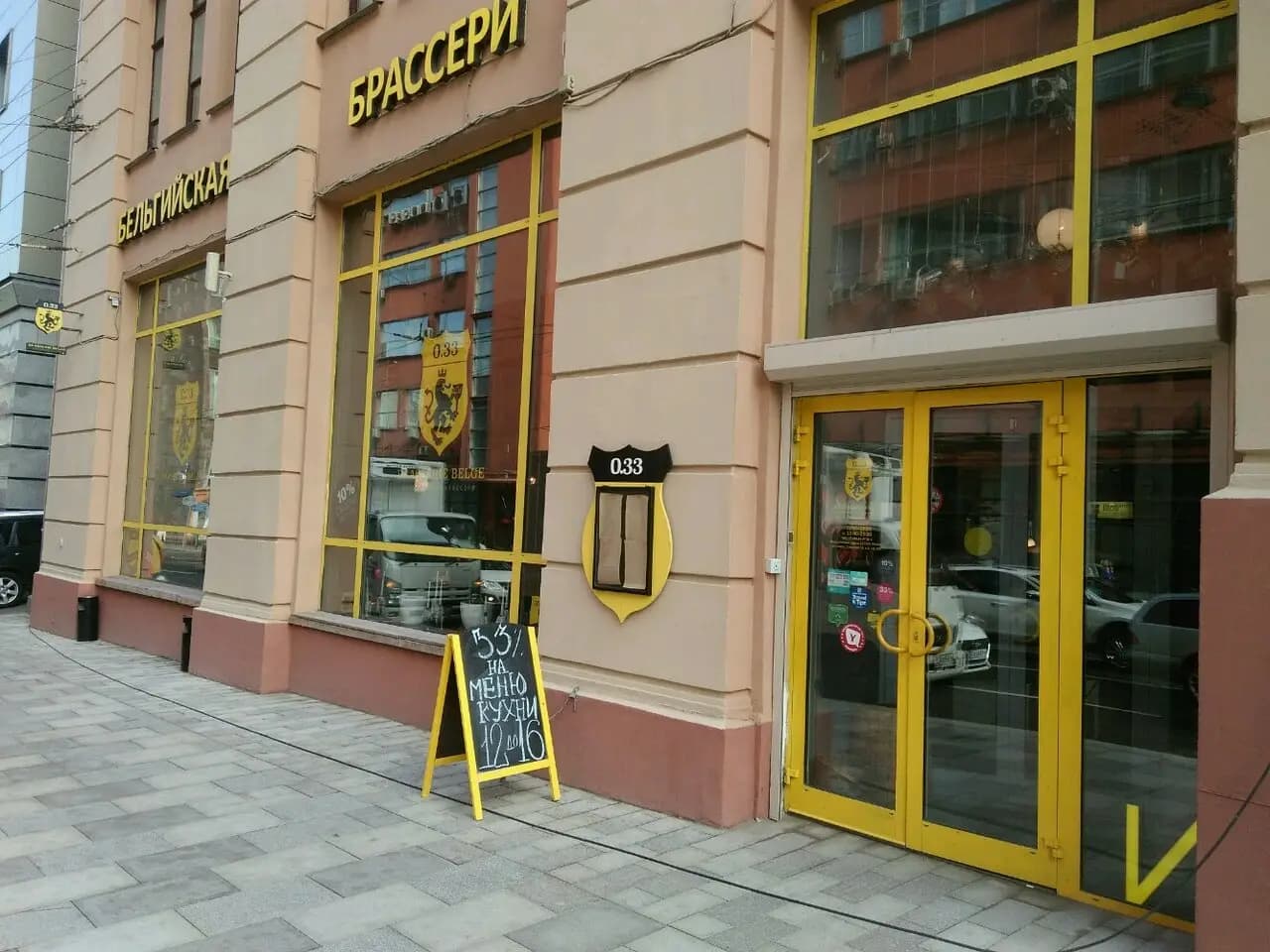 Бельгийская брассери 0.33