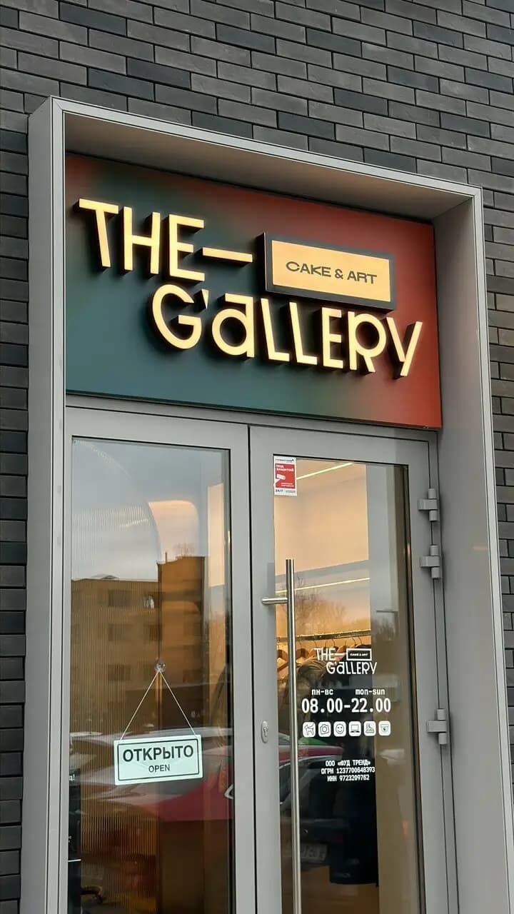 The Gallery