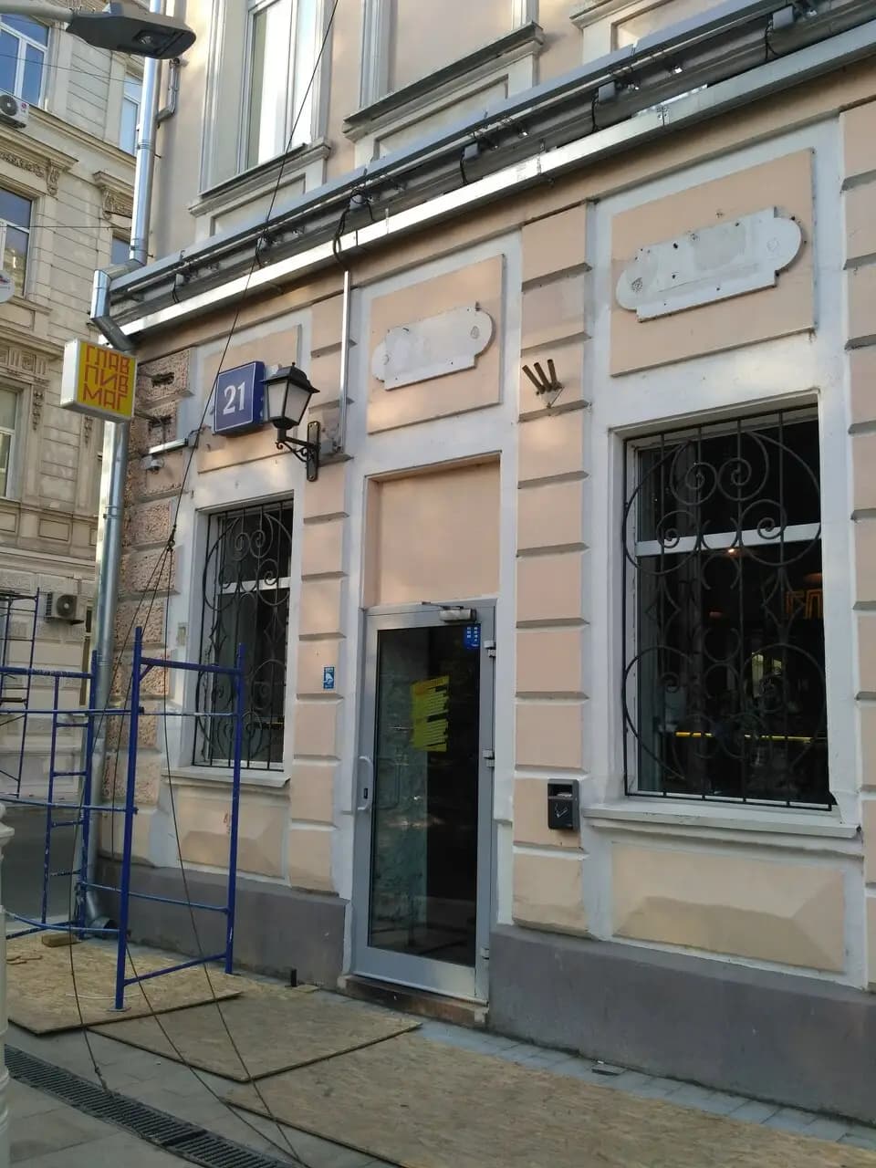 Главпивмаг