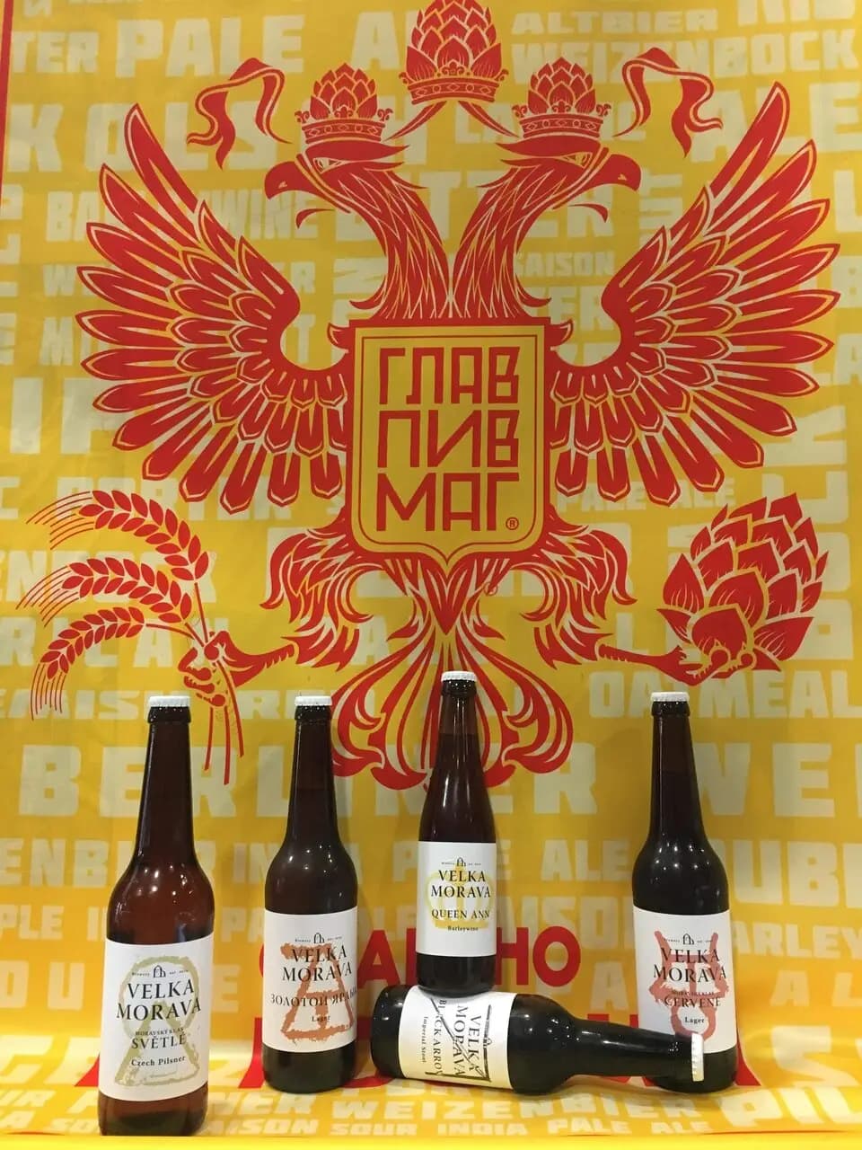 Главпивмаг