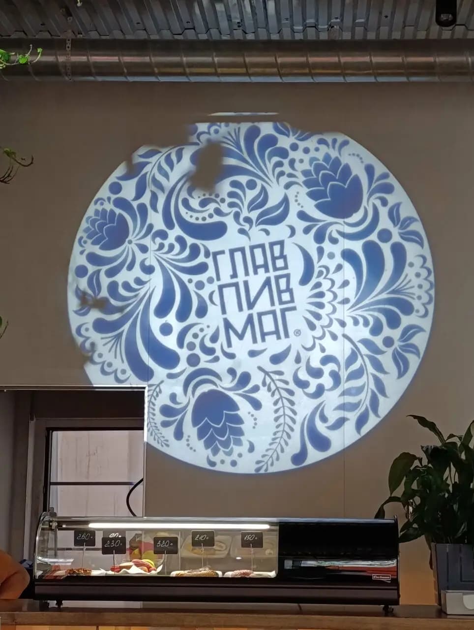 Главпивмаг