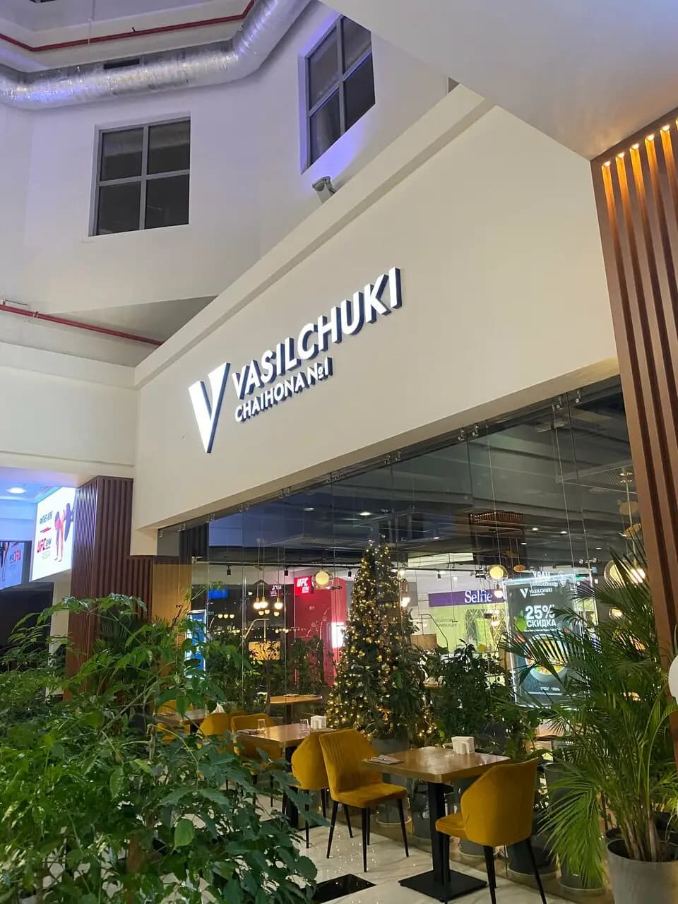Vasilchuki Chaihona № 1