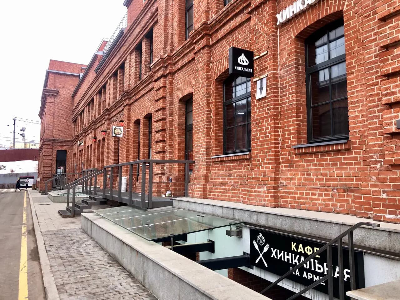 Хинкальная