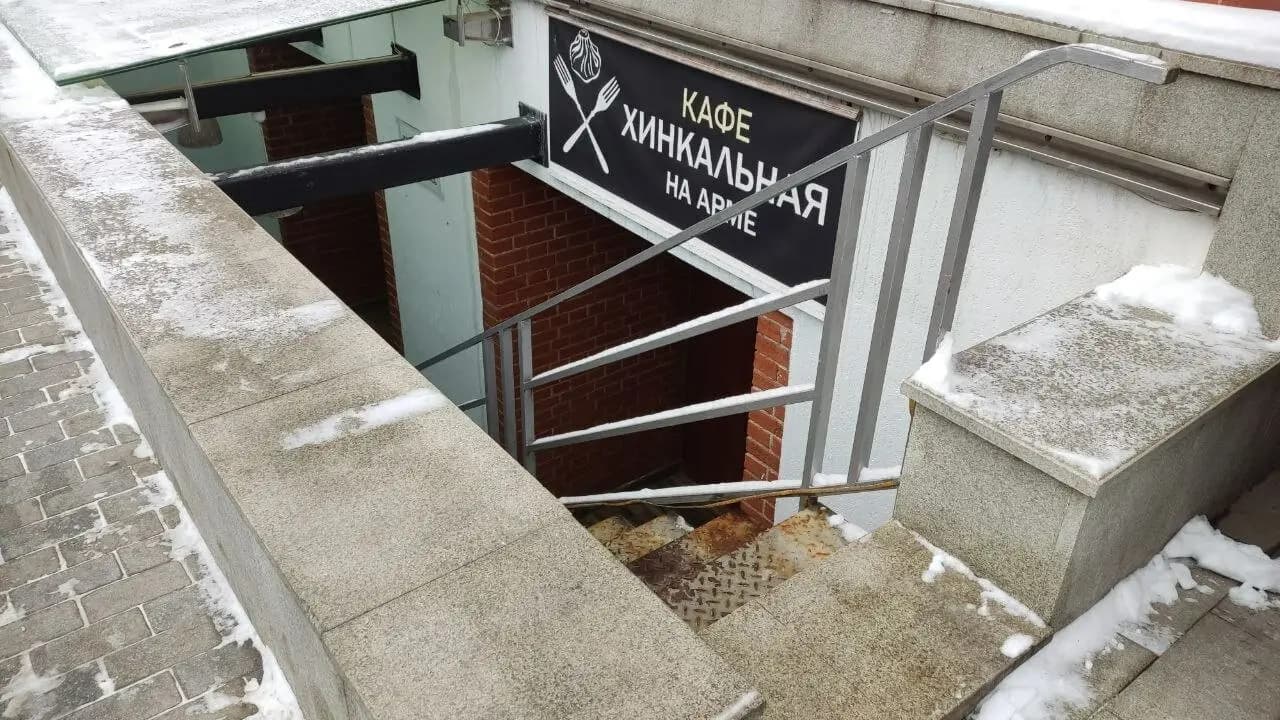 Хинкальная