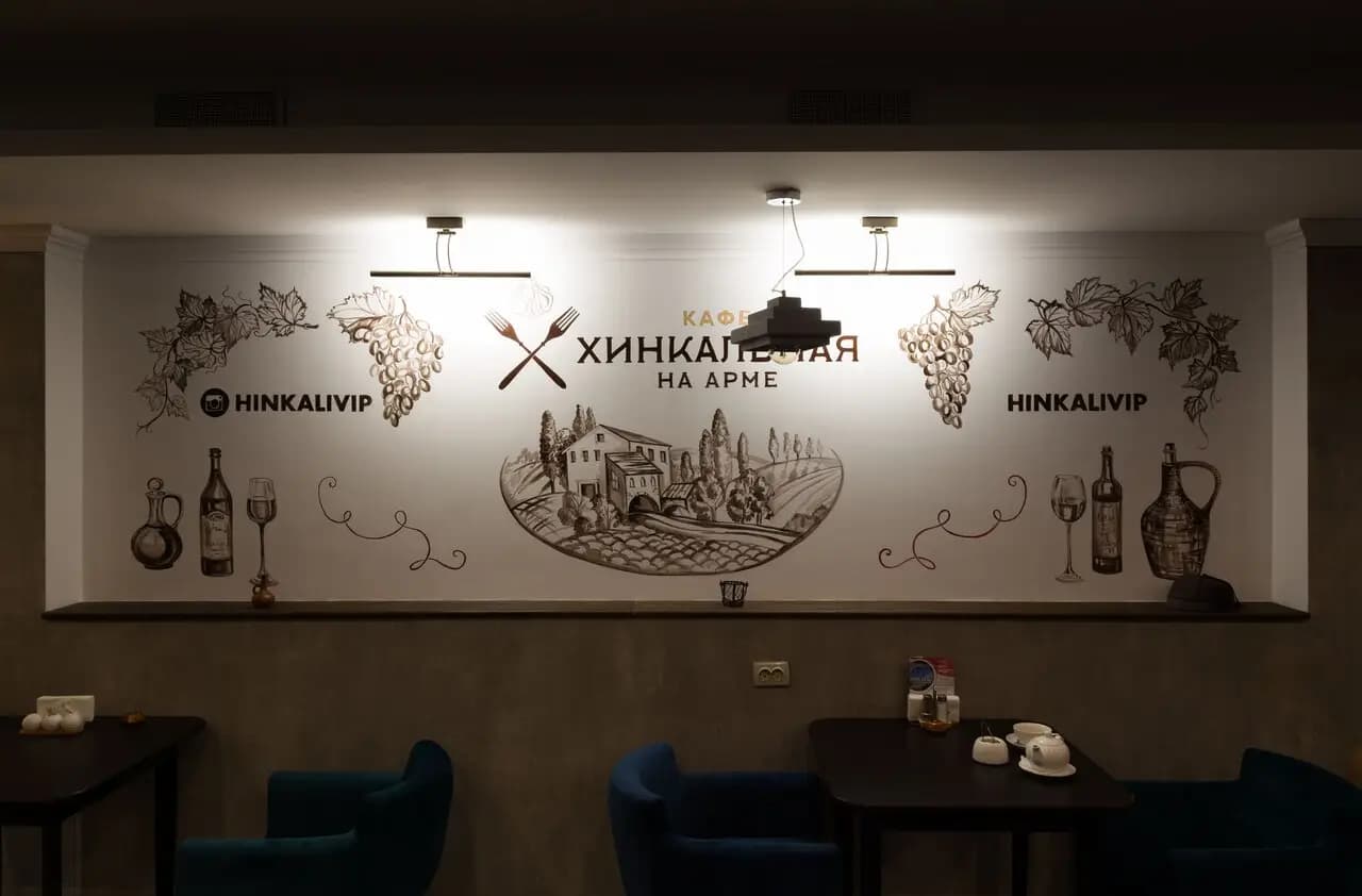 Хинкальная