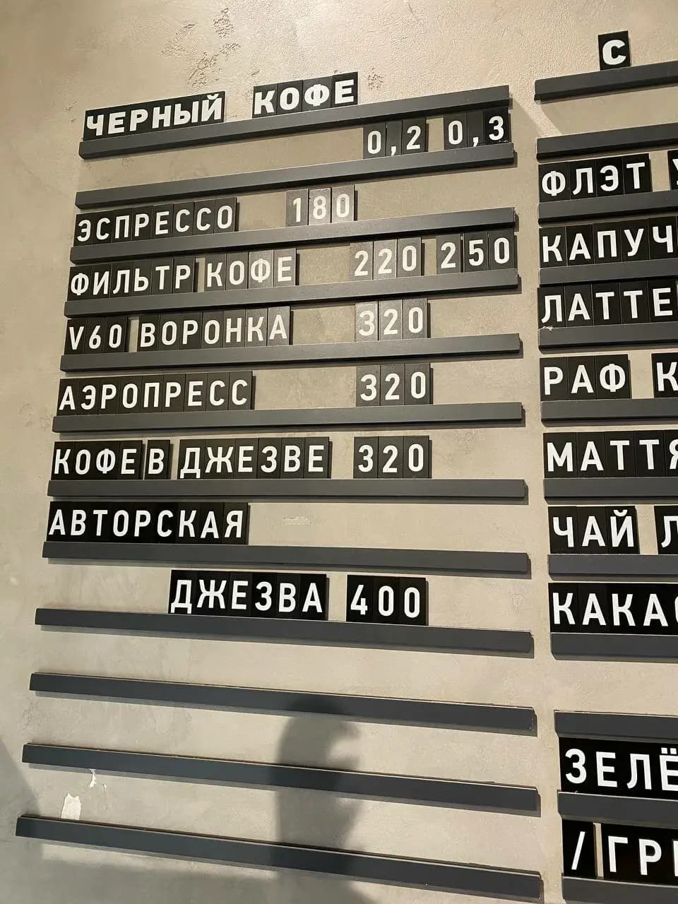 Биттер дроп