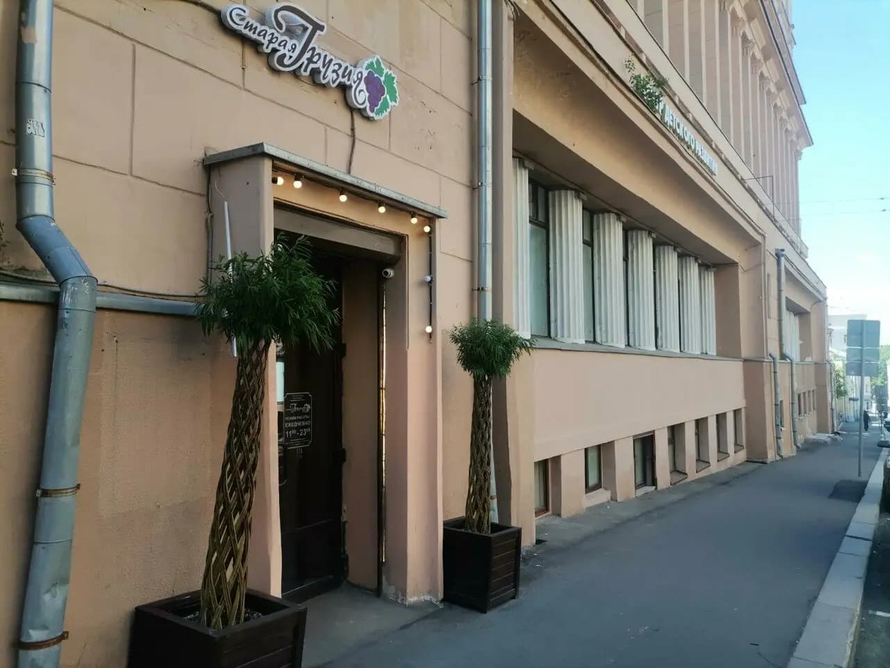 Старая Грузия