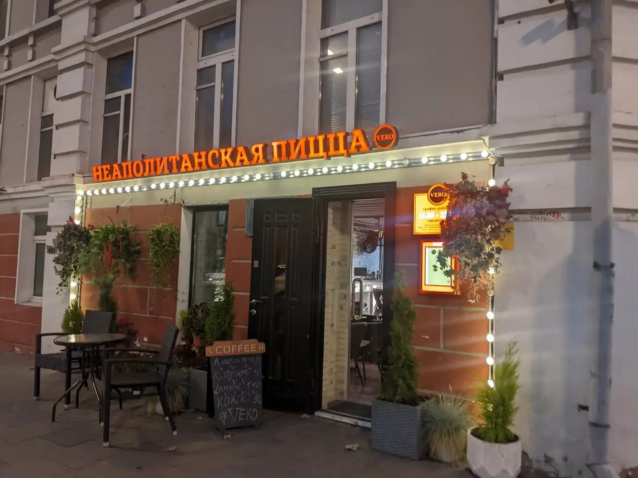 Vero. Неаполитанская пицца