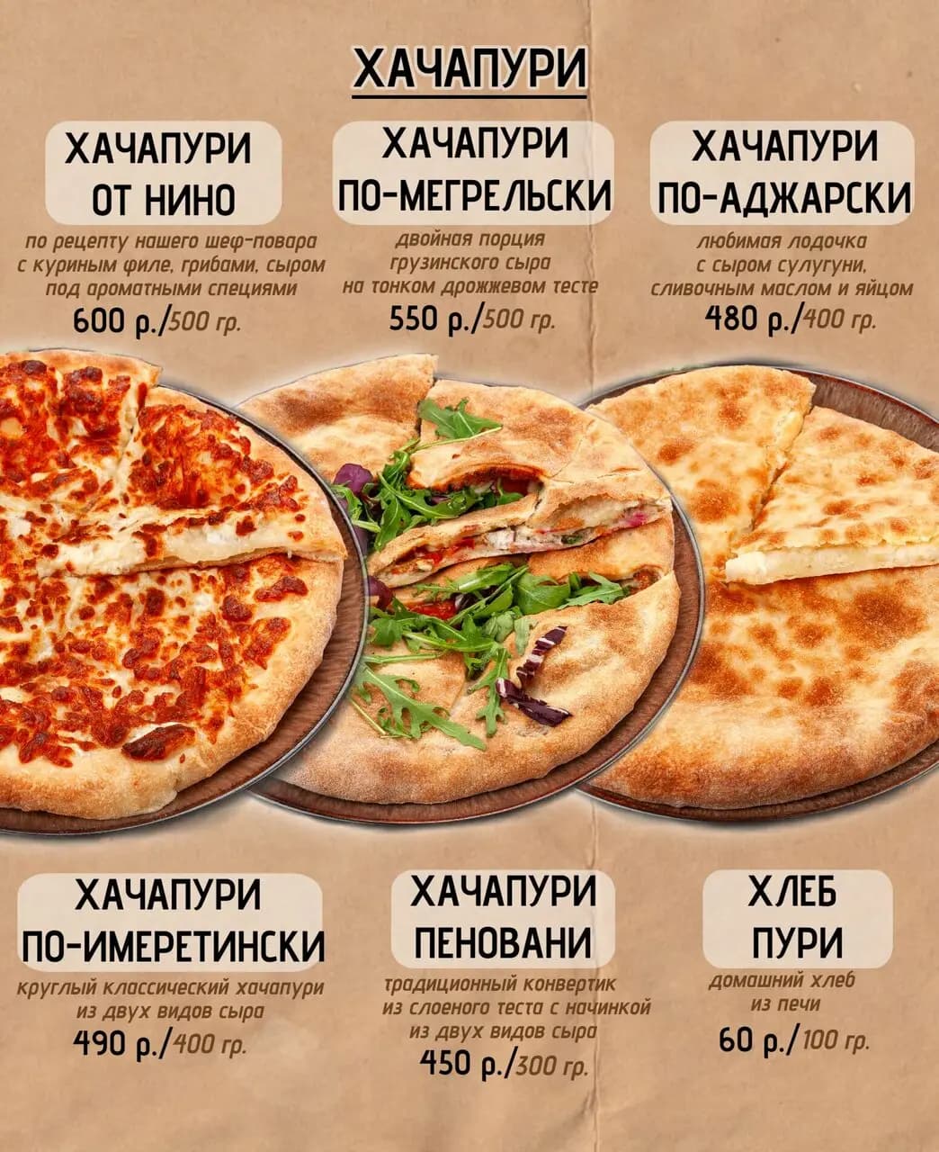 Хинкали у Нино