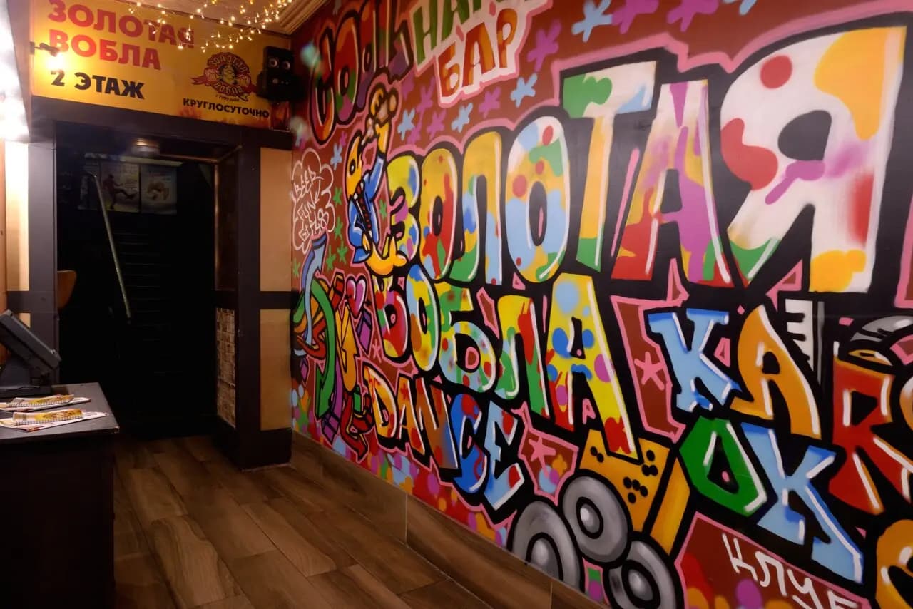 Золотая Вобла