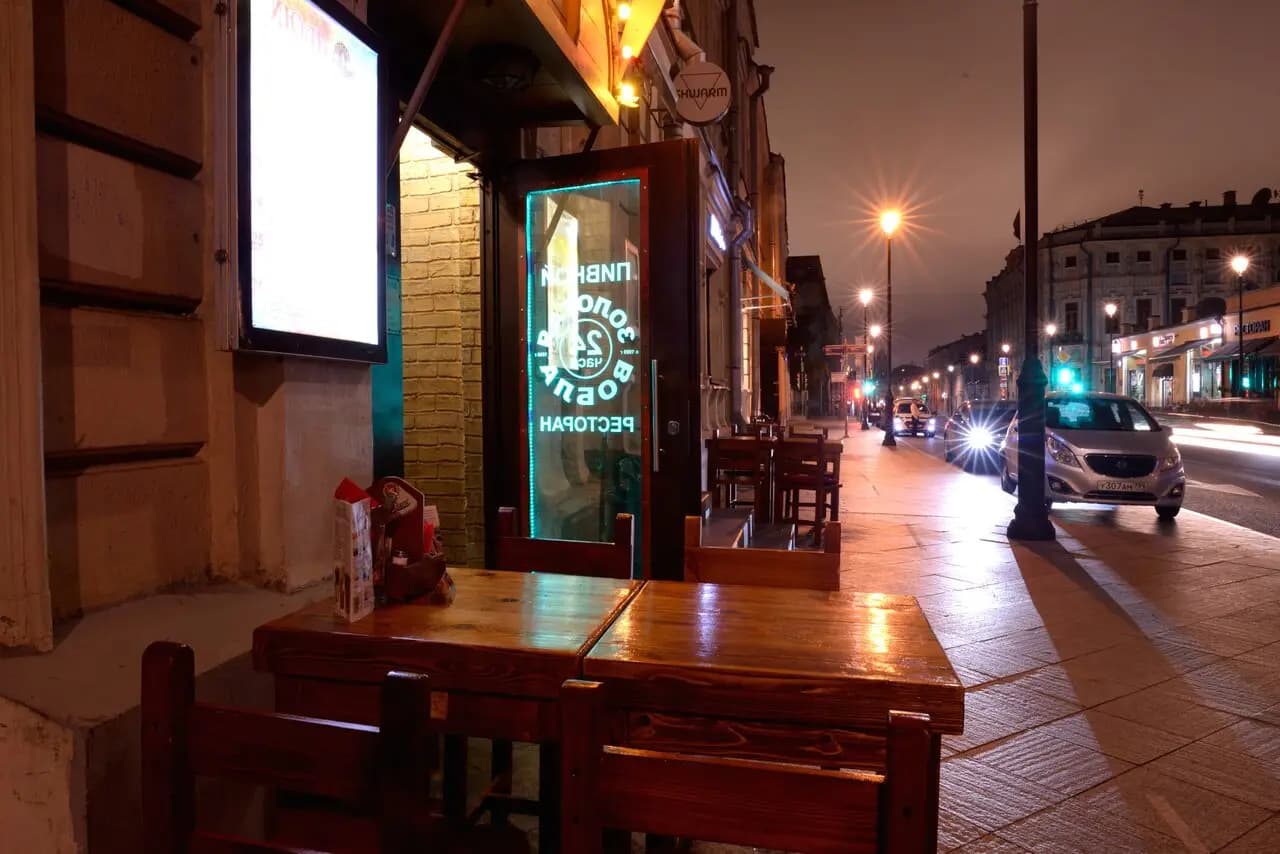 Золотая Вобла