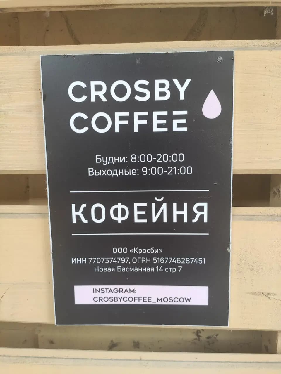Crosby Coffee