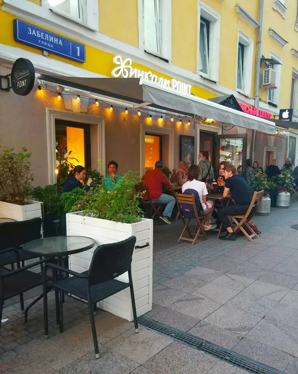 Хинкали Point