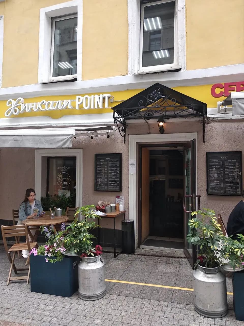 Хинкали Point
