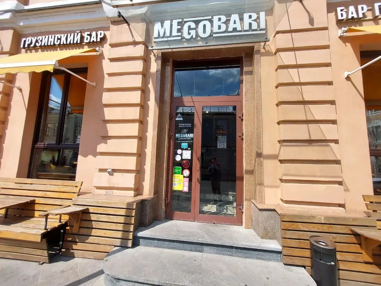 Megobari