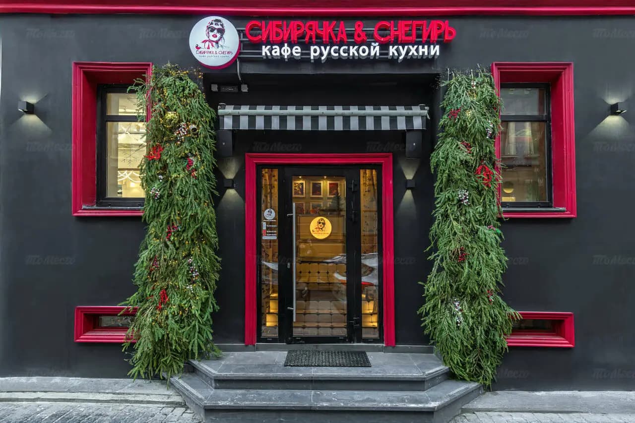 Сибирячка и Снегирь