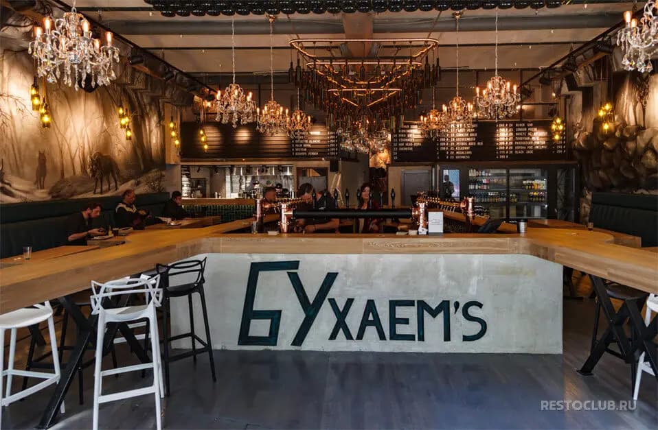 Волчья стая