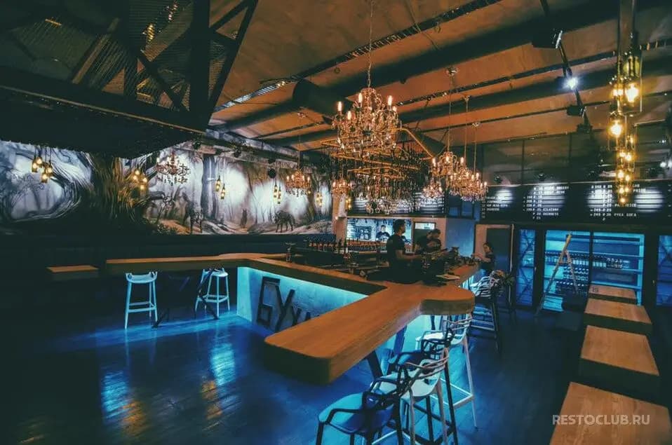 Волчья стая