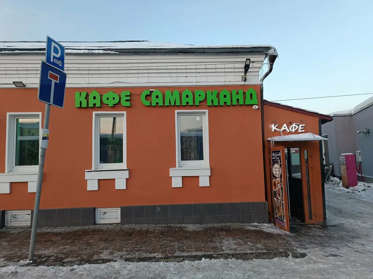 Самарканд