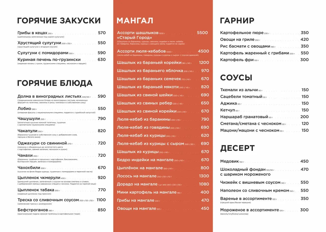 Старый Город