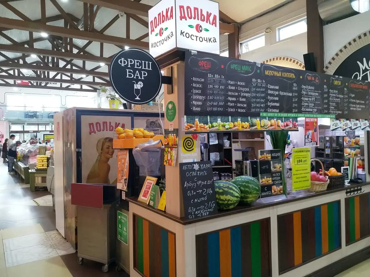 Долька и Косточка