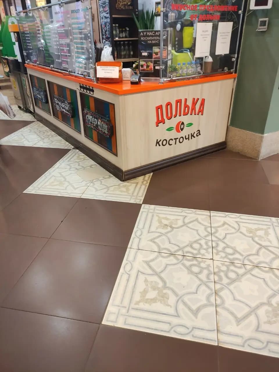 Долька и Косточка