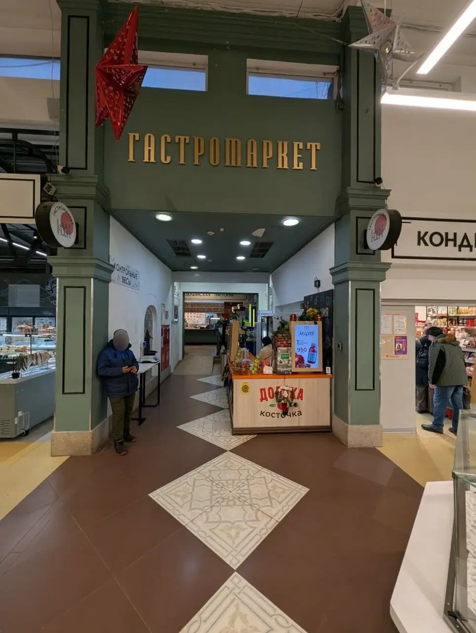 Долька и Косточка