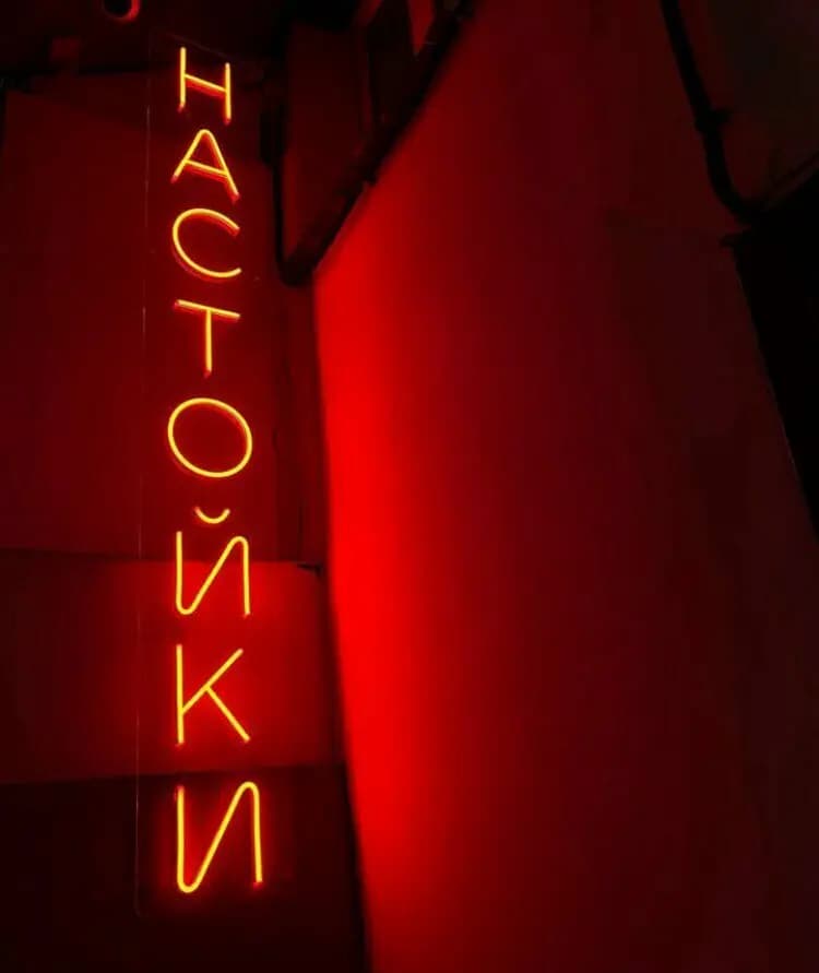 Станция Маросейка