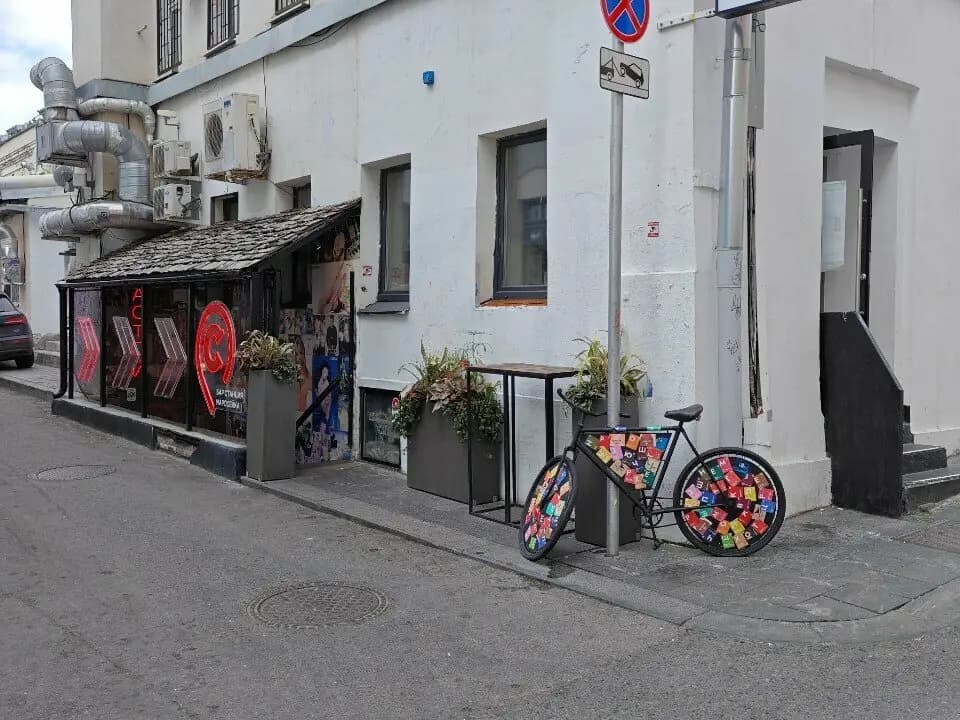 Станция Маросейка