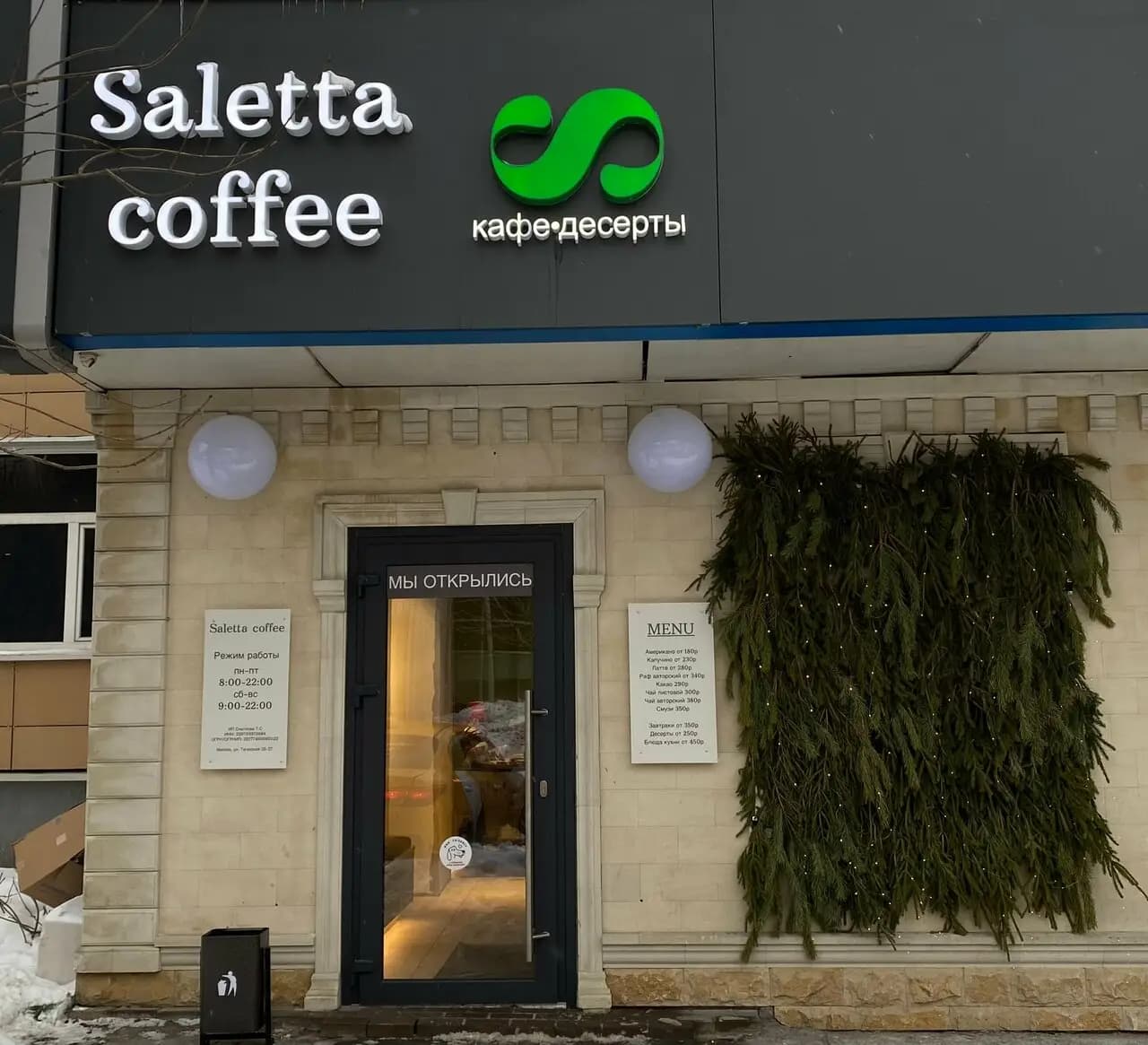 Saletta Coffee