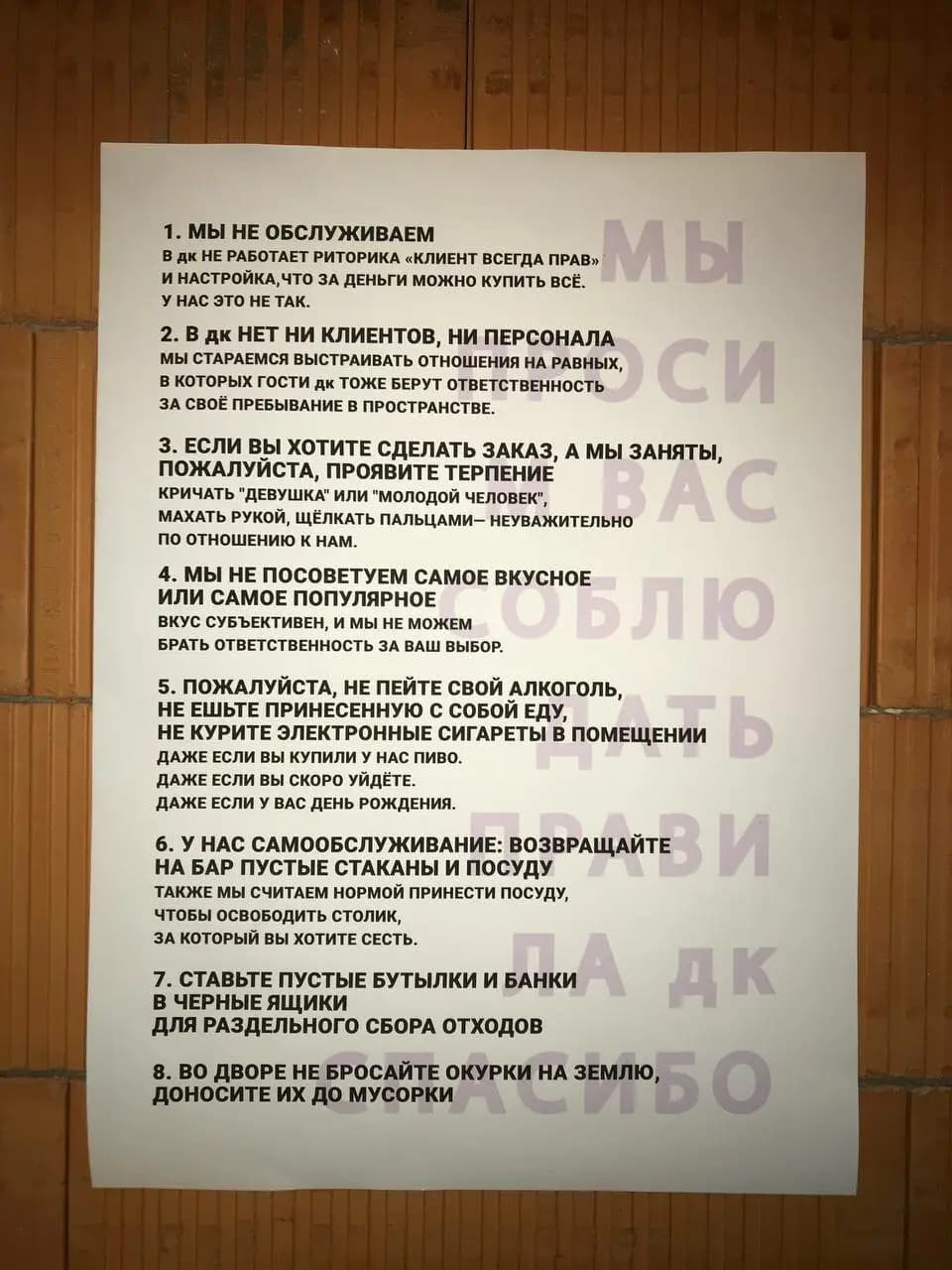 Делай культуру