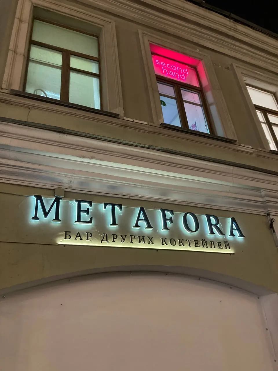 Метафора
