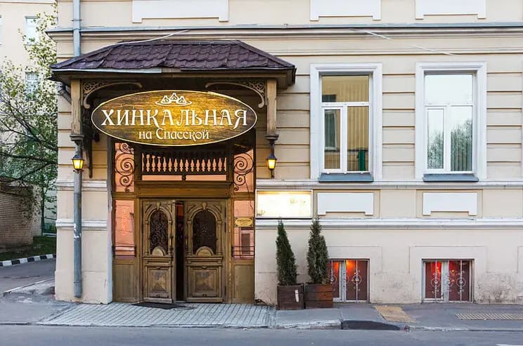 Хинкальная на Спасской