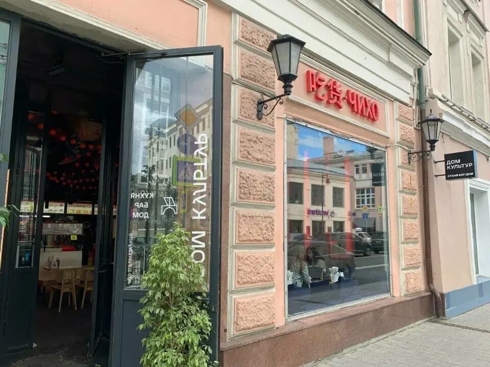 Дом Культур