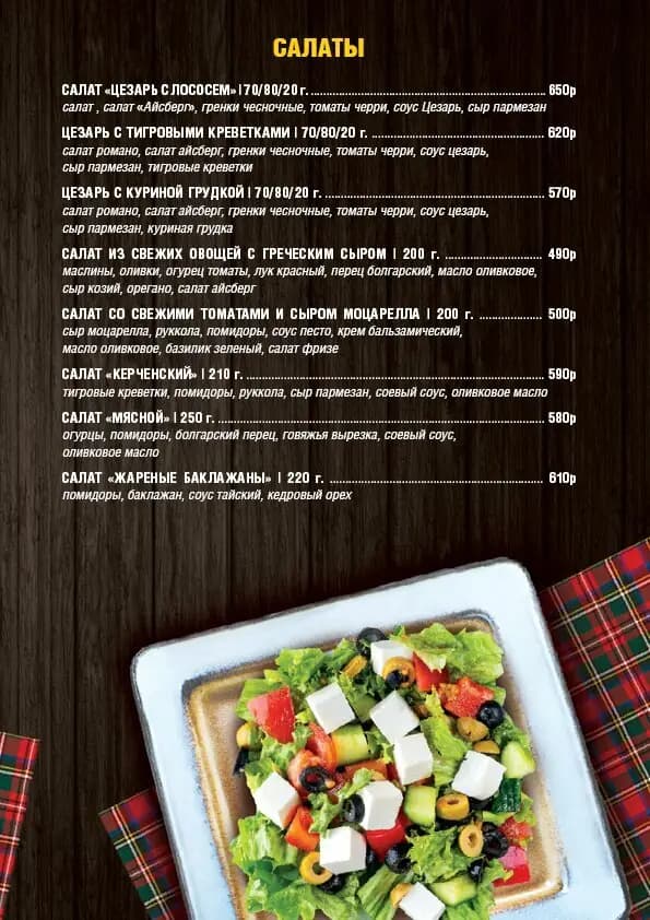 Пиццерия паб