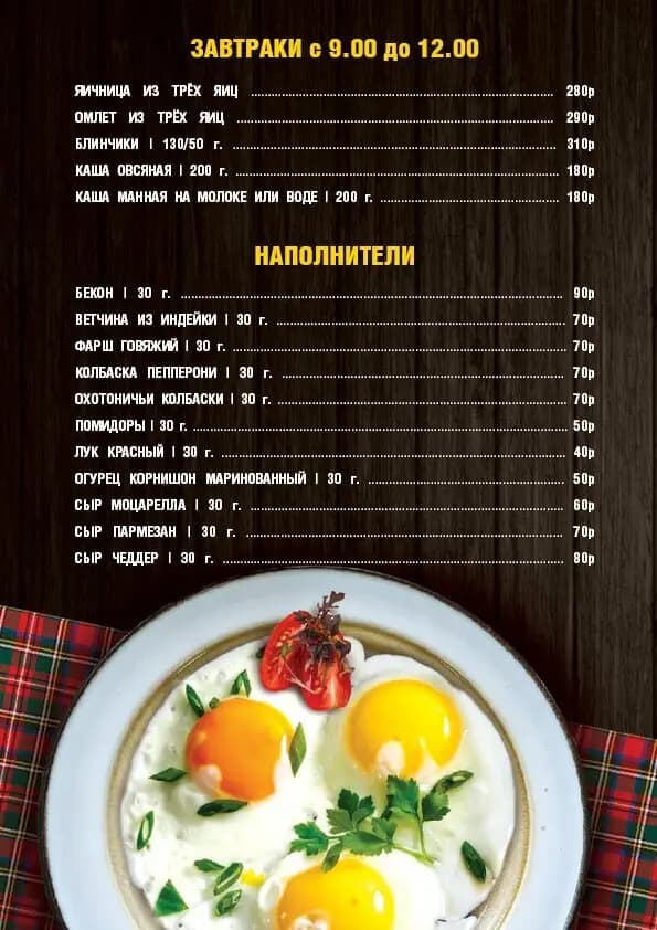 Пиццерия паб