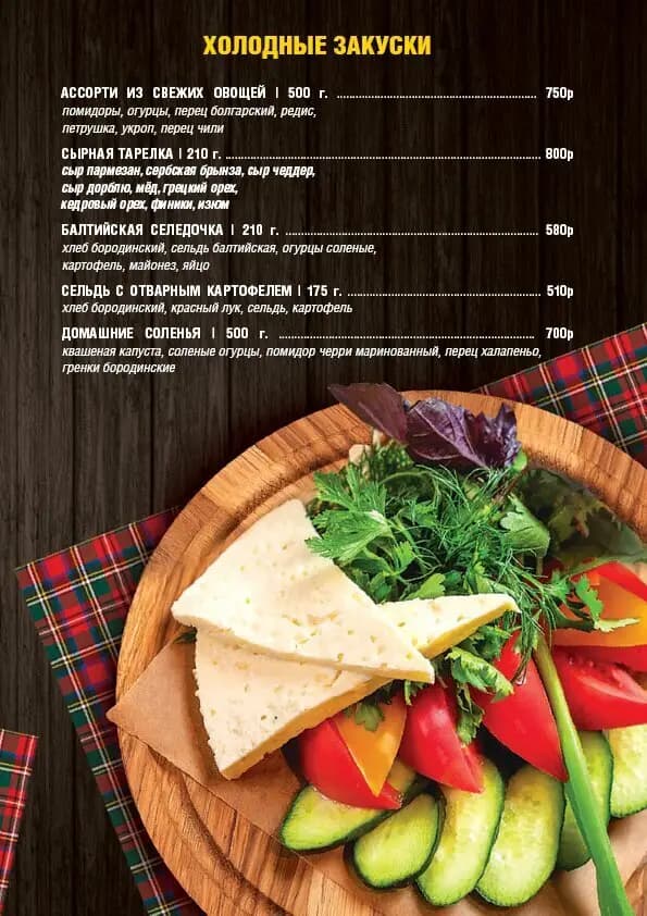 Пиццерия паб