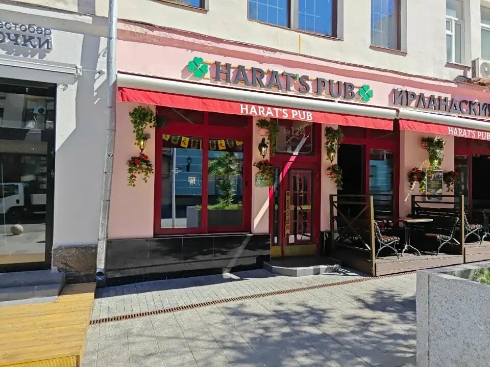 Harat’s pub