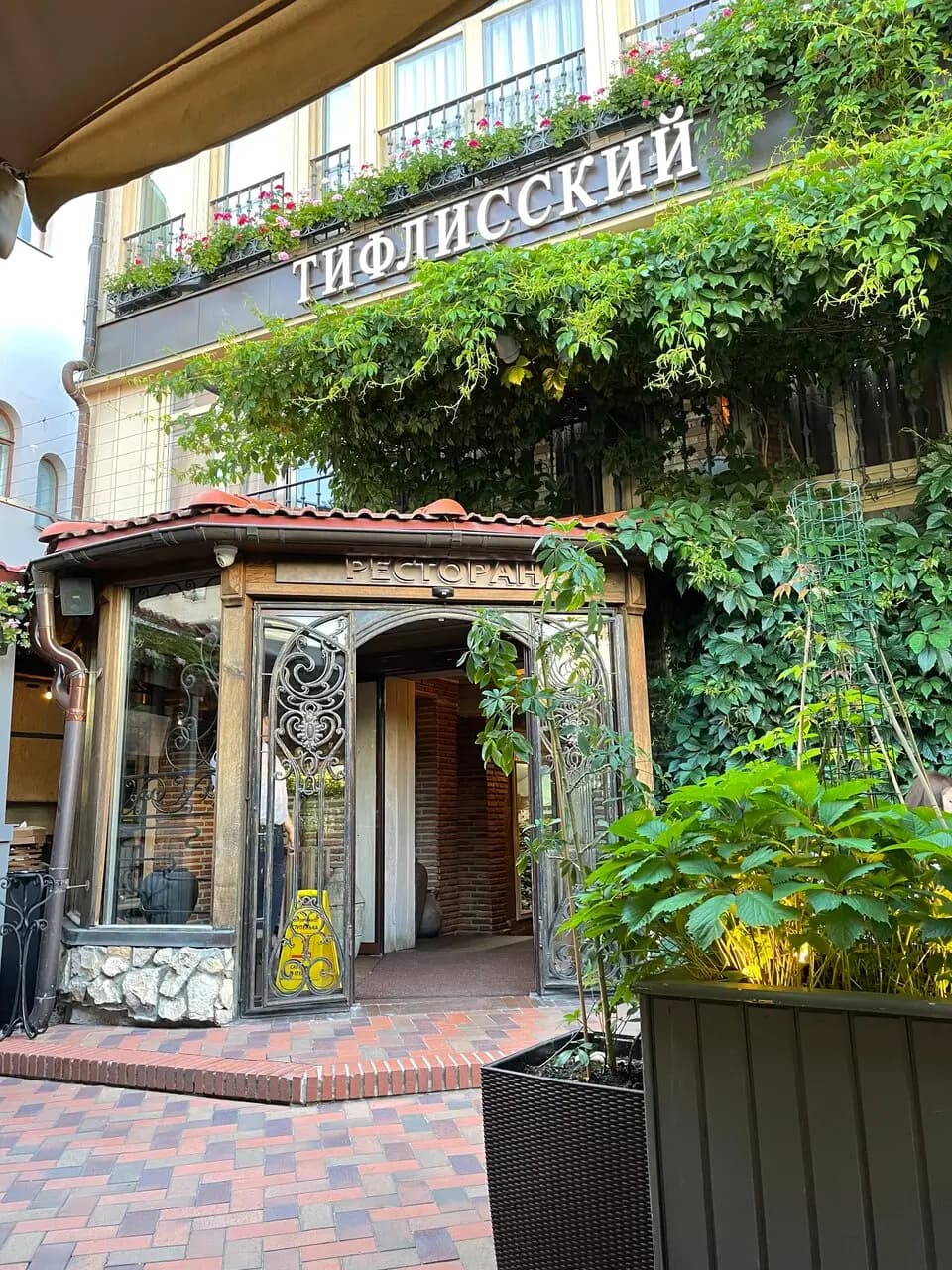 Тифлисский дворик
