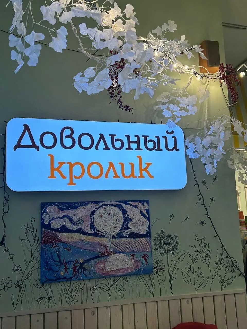 Довольный кролик